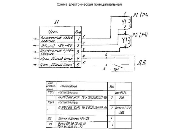 Схема электрическая принципиальная